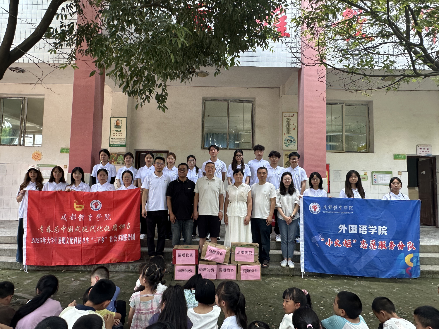 2025年7月—暑期“三下乡”社会实践活动