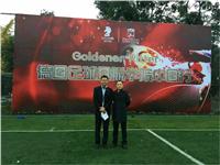 2016年11月—我系研究生担任德国足球国际学院中国站培训翻译